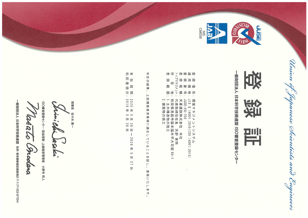 ISO 14001